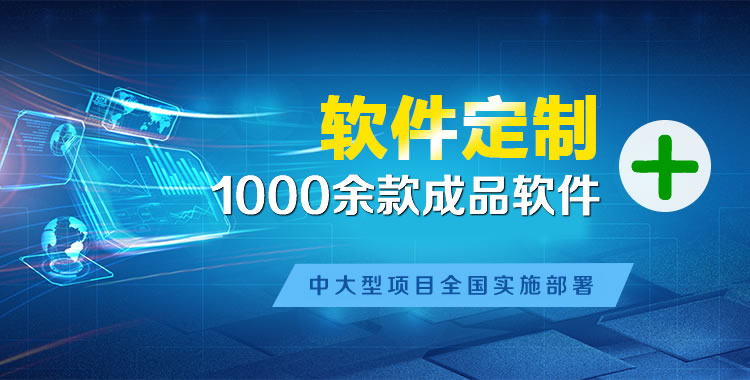高县管理系统软件软件开发